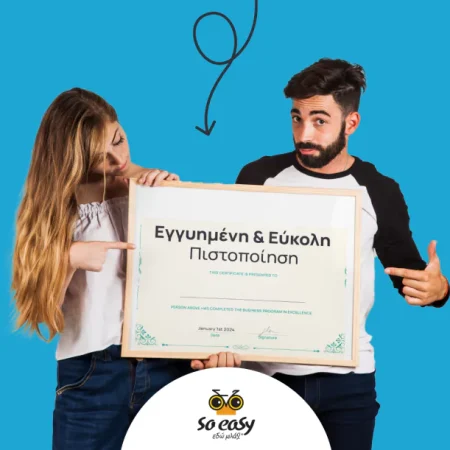 2taxirithma-mathimata-1-65520fa02c9c1